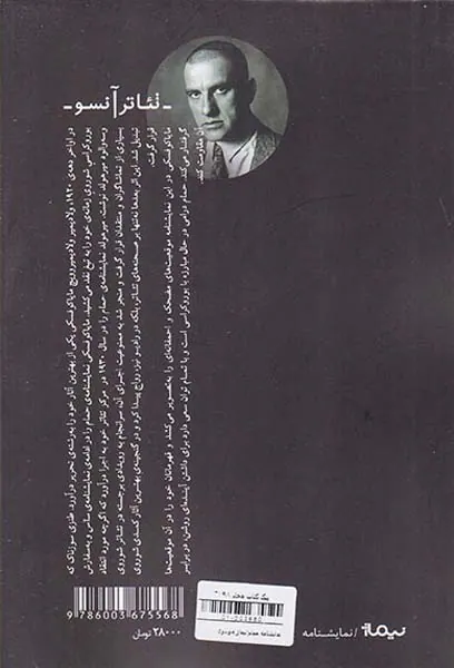 نمایشنامه حمام